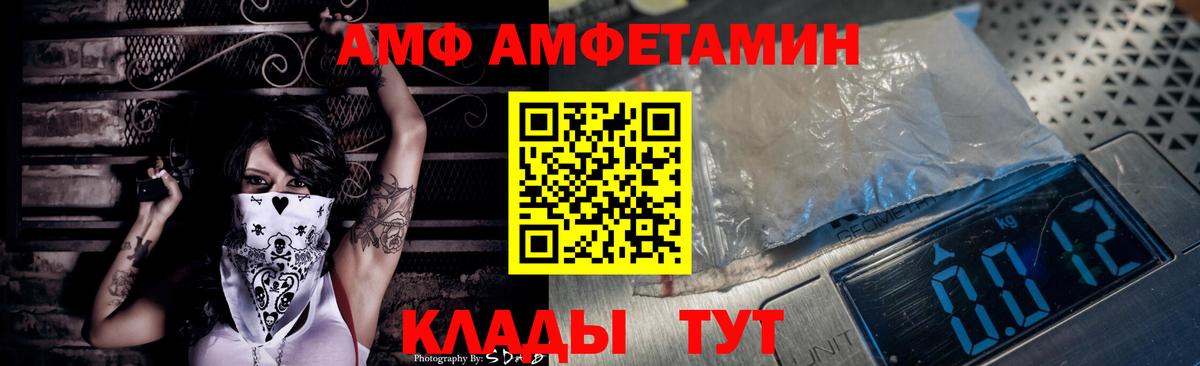 Амфетамин 98% Чапаевск