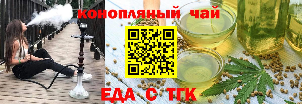 Печенье с ТГК марихуана  Вход с VPN  Чапаевск 