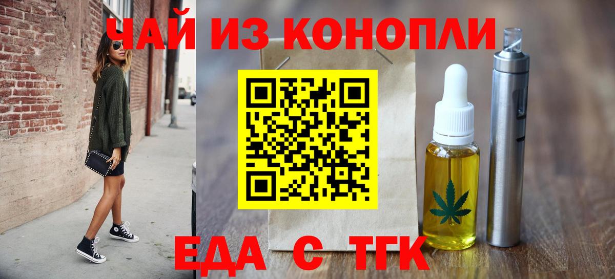 Печенье с ТГК марихуана Чапаевск