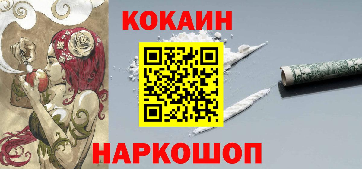 Cocaine VHQ  Вход с VPN  наркотики  Чапаевск  Cocaine Fish Scale 