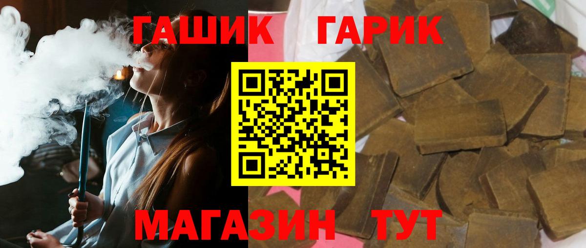 ГАШИШ Ice-O-Lator  Вход с VPN  Гашиш Cannabis  Чапаевск 