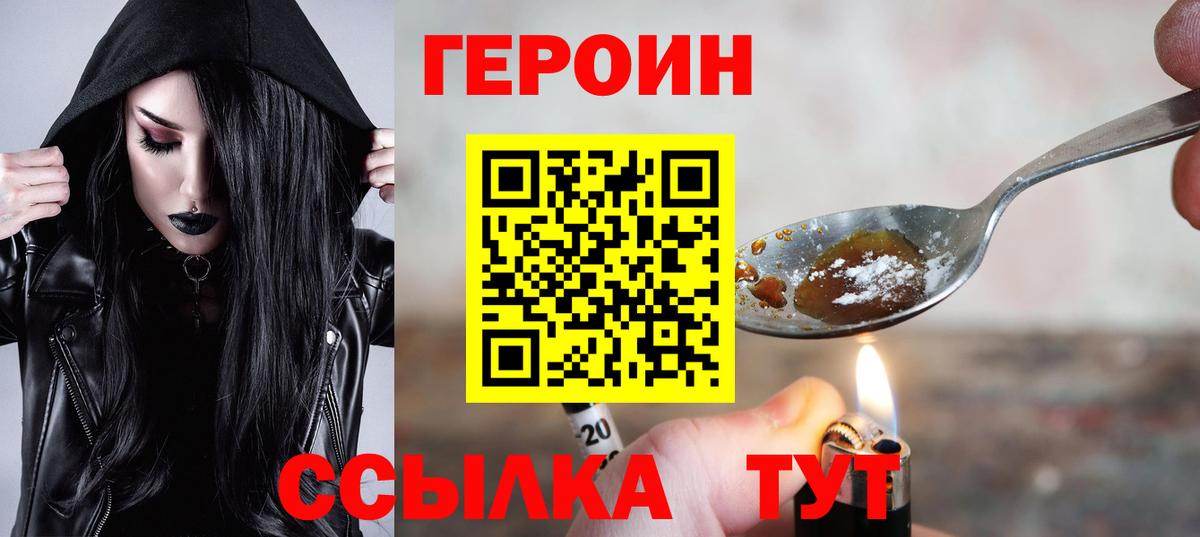 Чапаевск  Героин афганец  ГЕРОИН  Вход с VPN 