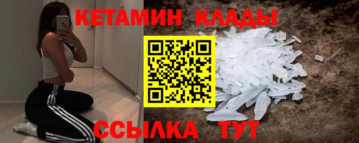 КЕТАМИН VHQ Чапаевск