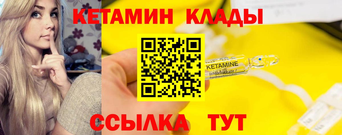 Чапаевск  Кетамин ketamine  КЕТАМИН VHQ  Вход с VPN 