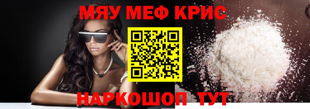 Чапаевск  Меф 4 MMC  МЯУ-МЯУ  Мефедрон mephedrone  Вход с VPN 