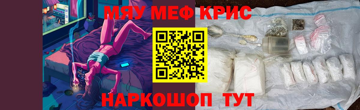 Меф кристаллы Чапаевск