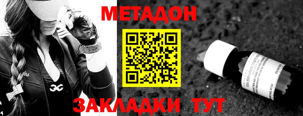 МЕТАДОН кристалл  Вход с VPN    маркетплейс  Чапаевск 