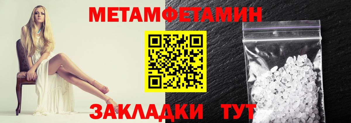 Первитин винт  Вход с VPN  Чапаевск 
