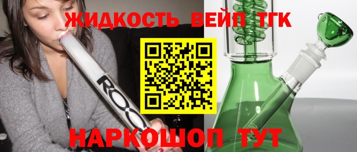 ТГК вейп с тгк  ТГК THC oil  Чапаевск  Вход с VPN 